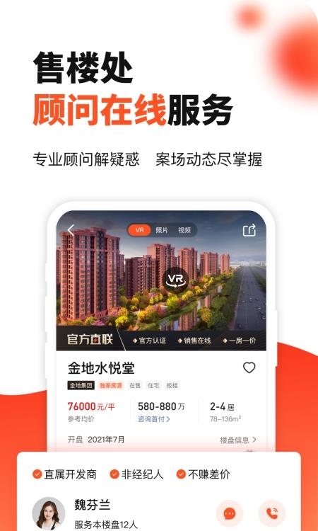 房多多天下