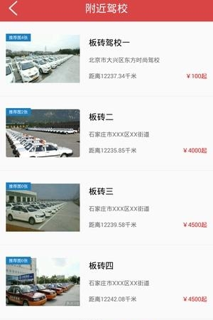 板儿砖
