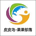 皮皮岛