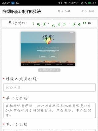 炫酷生成