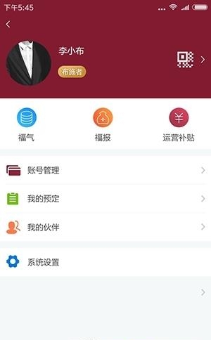 褔布施手机版