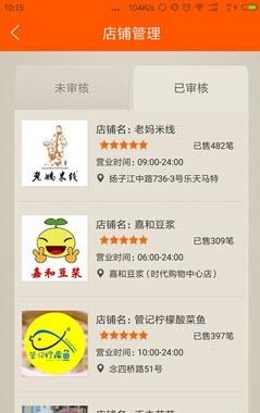 快点网后台