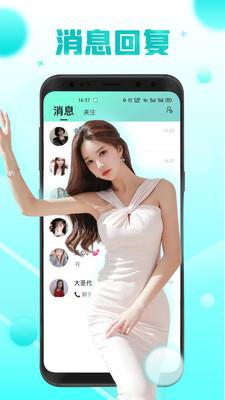 微蜜圈子截图