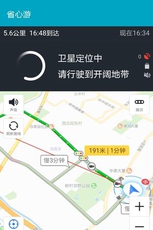 省心游