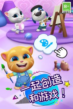 汤姆猫总动员内置菜单FF版
