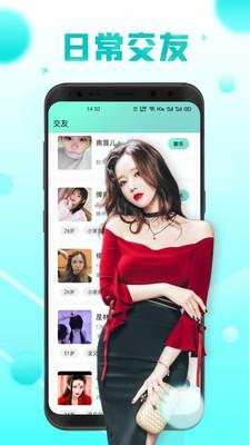 微蜜圈子截图