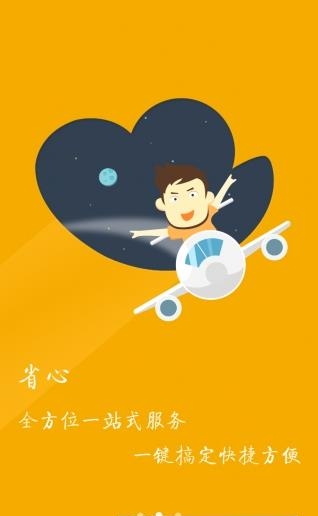 易工车主