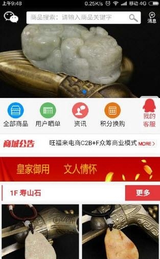 旺福来