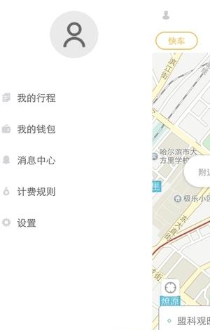 名的出行