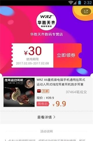 折扣秒