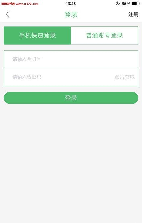 神兔侠