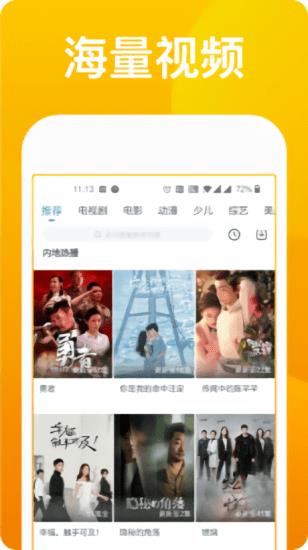 青鸟影视大全apk