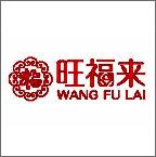 旺福来