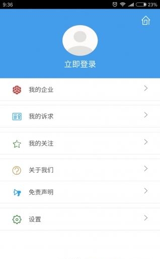 惠州惠企通