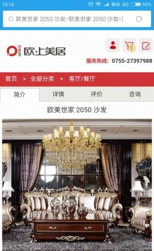 欧上美居