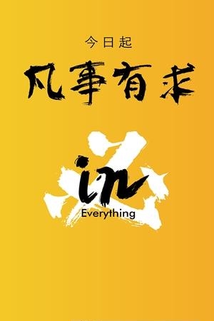 必IN生活
