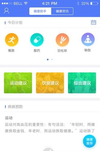 康美乐活