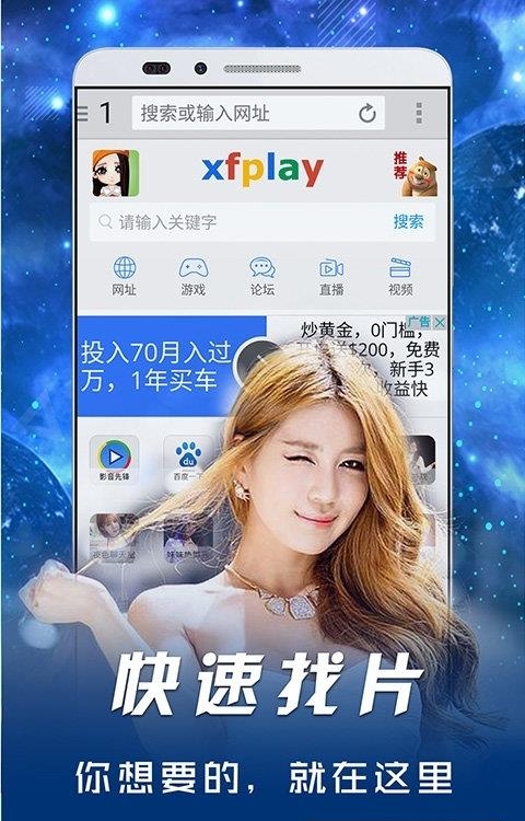 xfplay播放器手机版