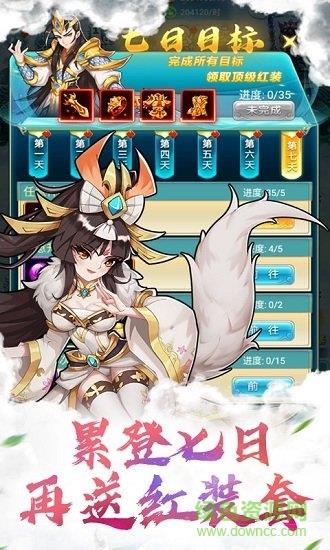 封神证道截图