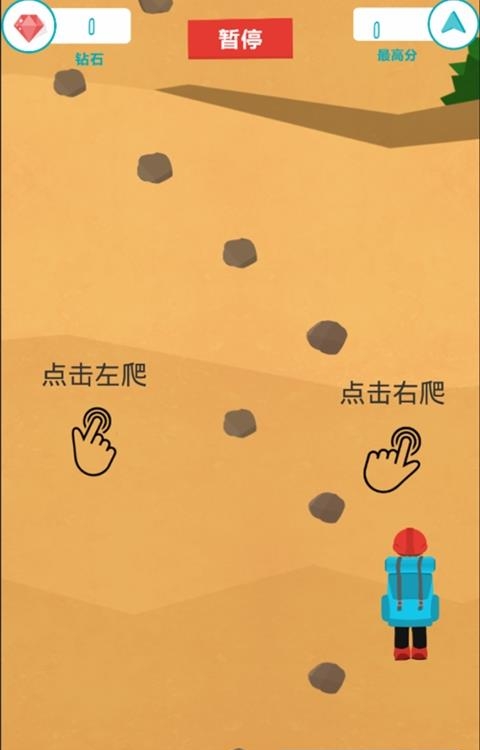 勇夺高峰