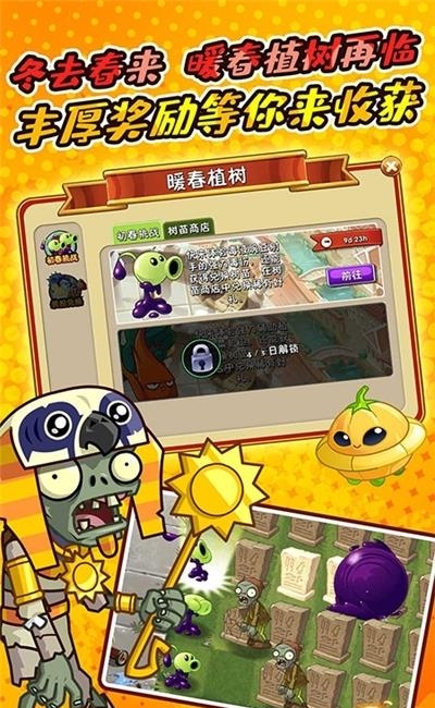 pvz北美版