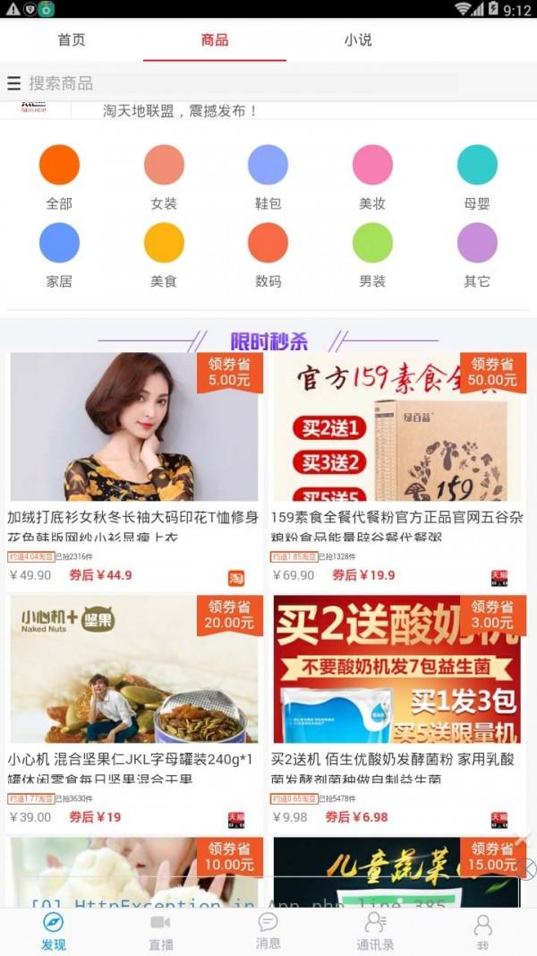 微鱼截图