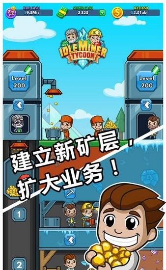 采矿大亨掘金之旅
