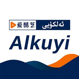 Alkuyi爱酷艺最新版