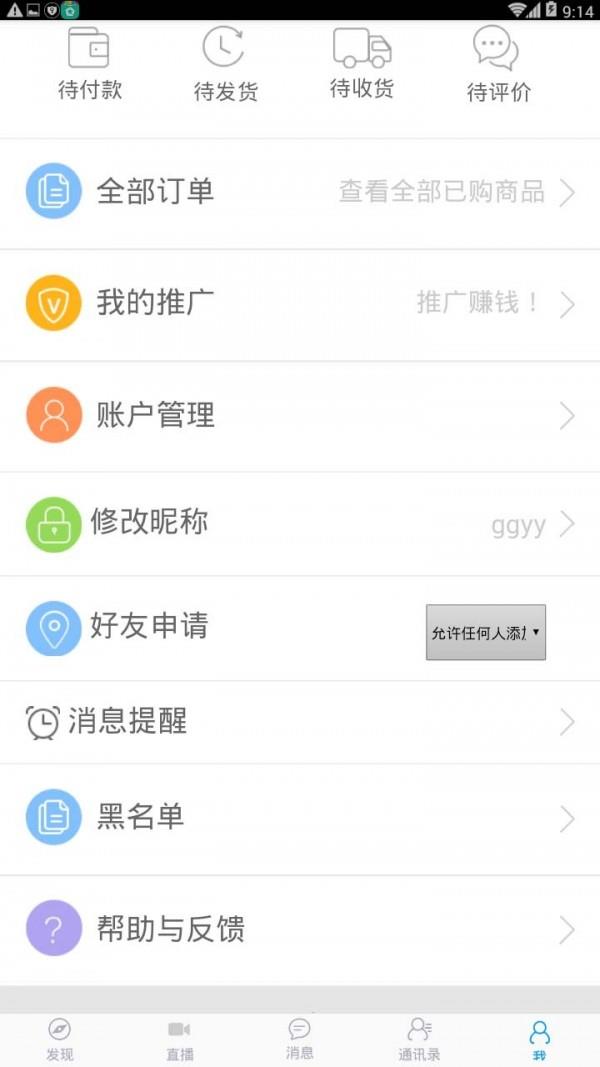 微鱼截图