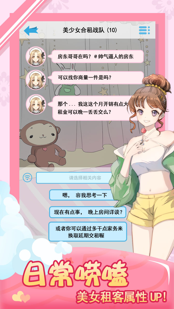 我的合租女友完整版