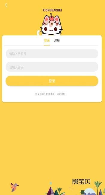 熊宝贝影视截图