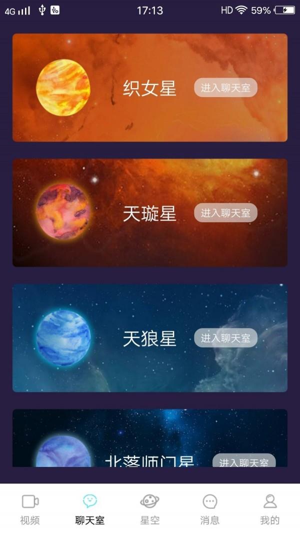 蝴蝶社区截图