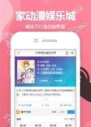 家动漫娱乐城