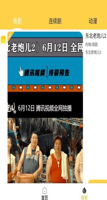 熊宝贝影视截图