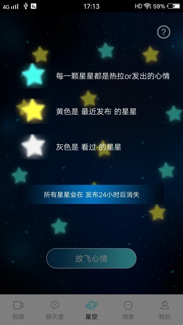 蝴蝶社区截图