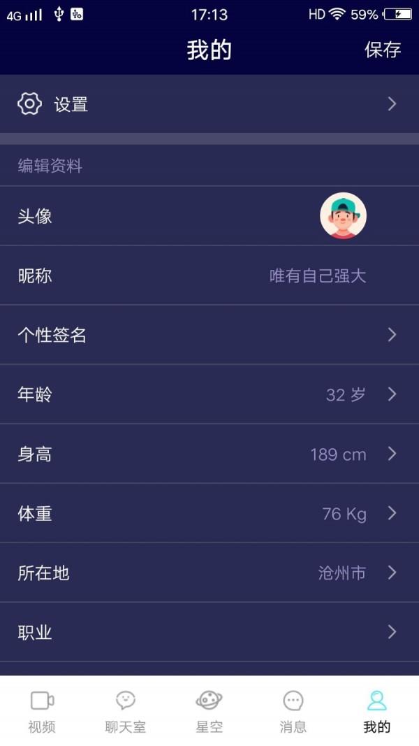 蝴蝶社区截图