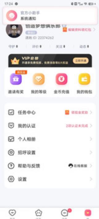遇她截图