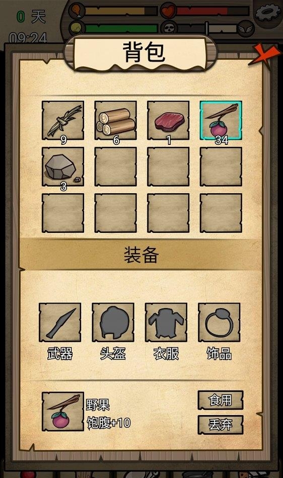 不老泉传说截图