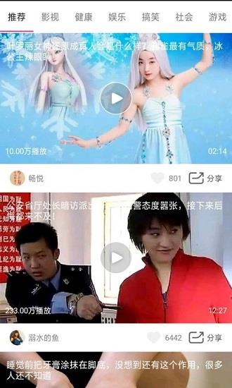 天天短视频