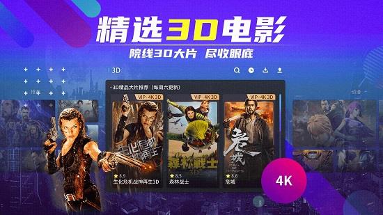 爱奇艺vrglass版本截图