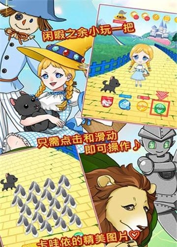 奥兹的魔法师截图