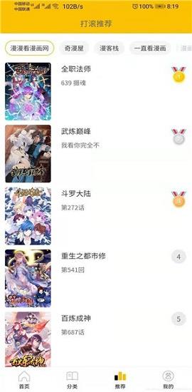 兔比兔漫画APP最新版