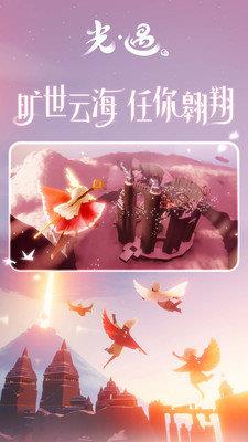 光·遇