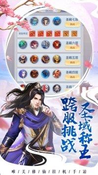 风云剑刃截图