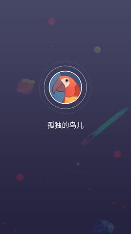 孤独的鸟儿(Bird