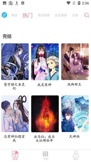 绵羊漫画