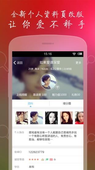千百渡婚恋截图