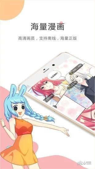 米酷漫画