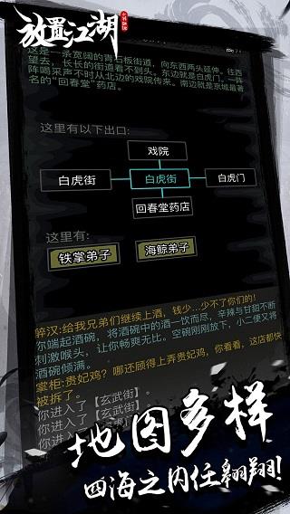 放置江湖微信版