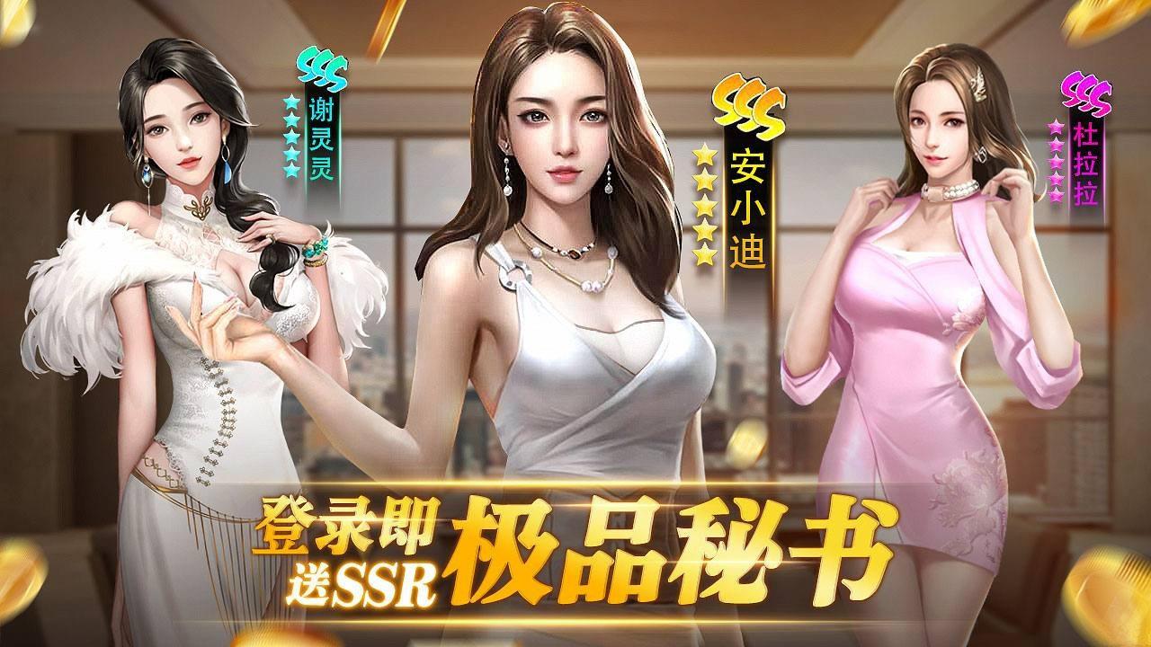 第一女秘书